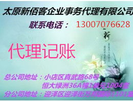 太原辦理營(yíng)業(yè)執(zhí)照,辦理餐飲公司,農(nóng)業(yè)科技公司