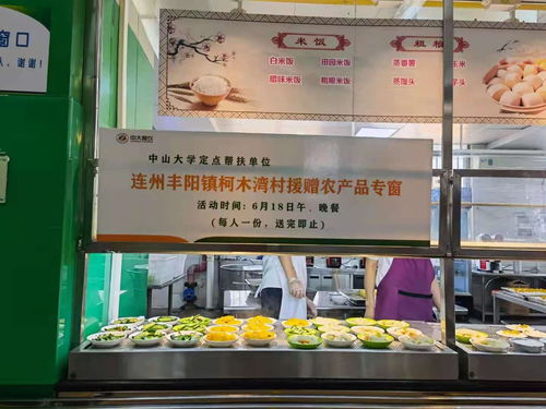 中山大學(xué)工會(huì)