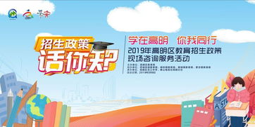 教育招生咨詢活動征集令 本周六，您的入學問題盡管發過來