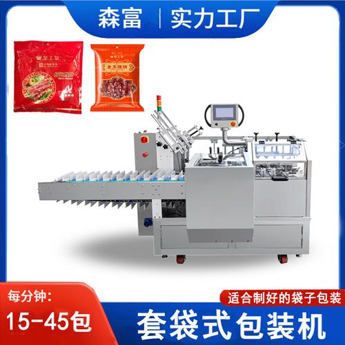 臘腸包裝機